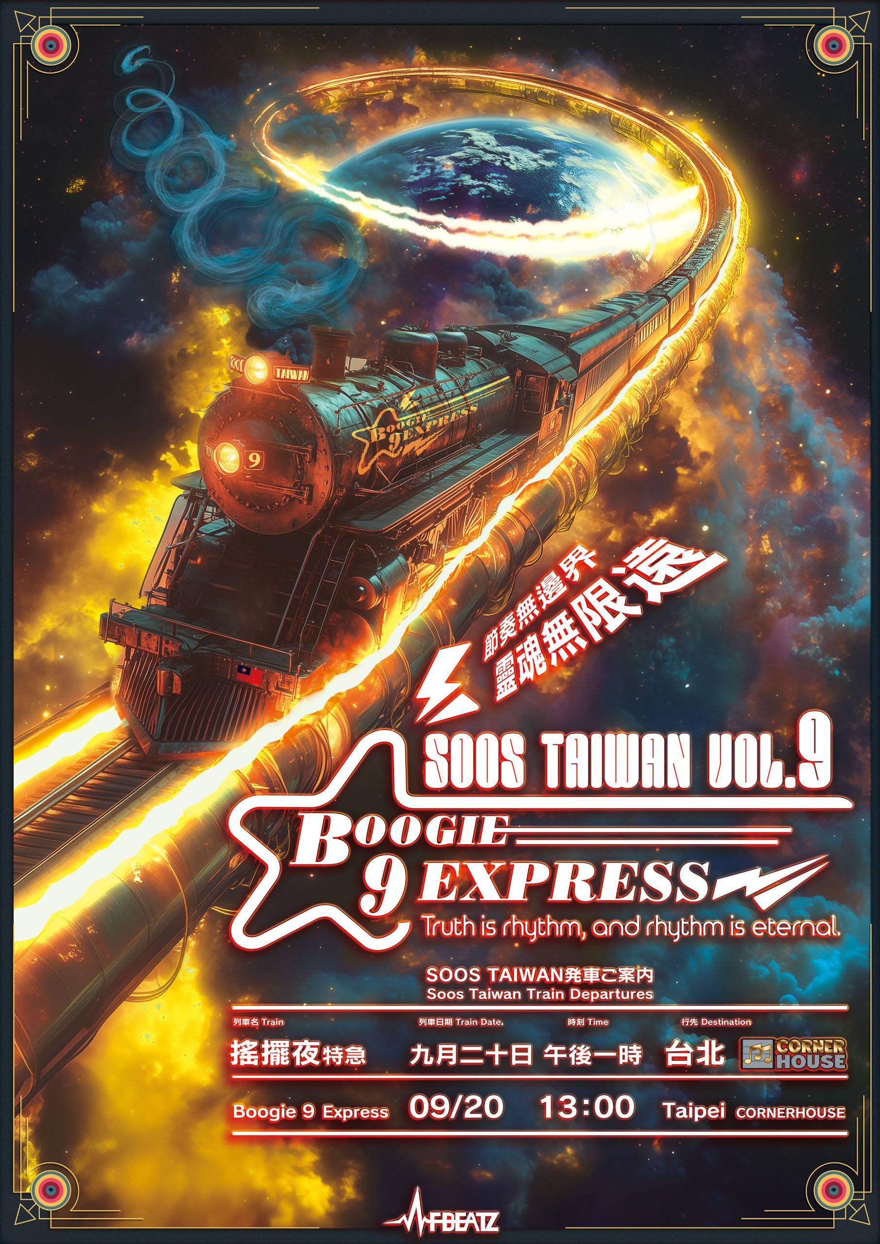 SOOS Taiwan Vol.9 Seeking Truth